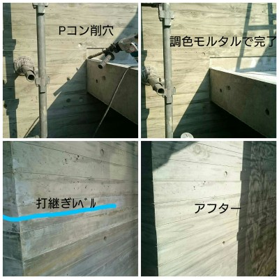 本実打放しのビフォーアフター