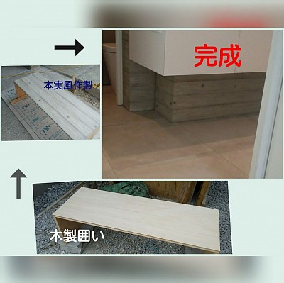 木製の配管隠しを本実風に
