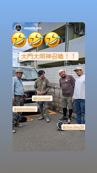 コンクリートにとどまらず各分野のエキスパートが【team大門】お待ちしています