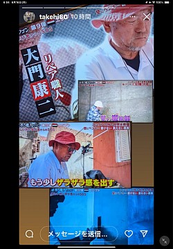 世界職人ワゴン　放送の一コマから