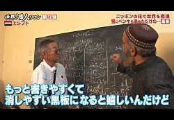 エジプトの子ども園の補修から